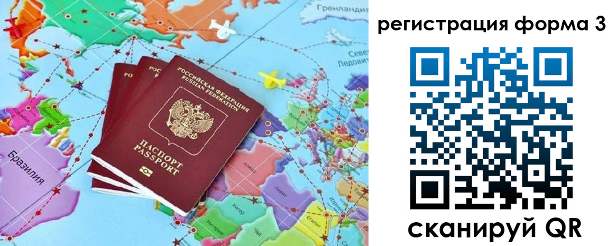 прописка ребенка в Петрозаводске