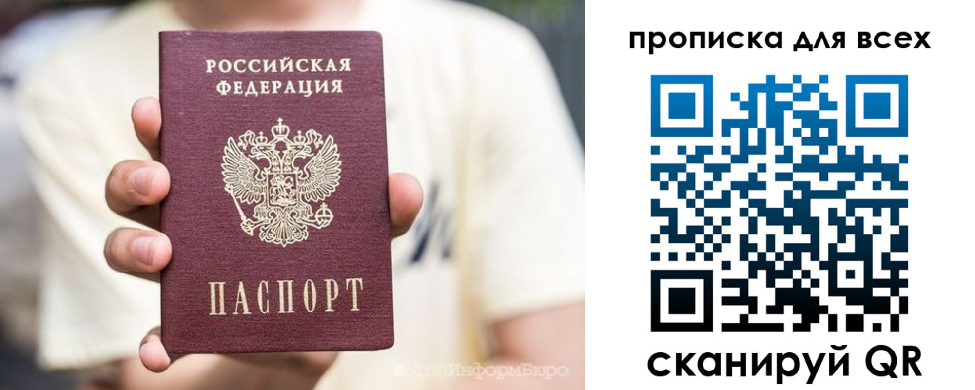 временная прописка в Петрозаводске