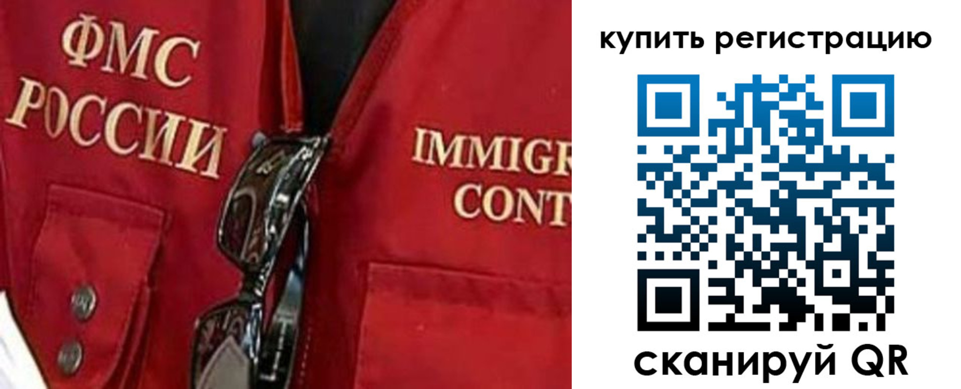 прописка в Петрозаводске